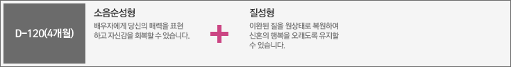 D-120(4) : (ڿ  ŷ ǥϰ ڽŰ ȸ  ֽϴ.) + (̿ϵ  · Ͽ ȥ ູ    ֽϴ.)