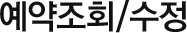 ȸ/