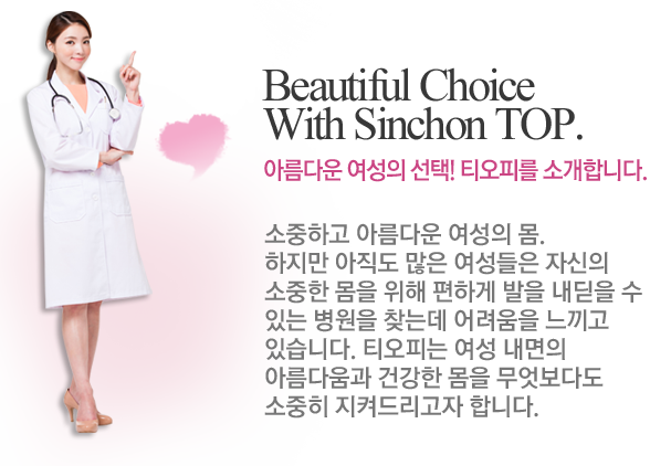 Beautiful Choice With Sheswell Sinchon. Ƹٿ  !   Ұմϴ. ϰ Ƹٿ  .     ڽ    ϰ   ִ  ãµ   ֽϴ.     Ƹٿ ǰ  ٵ  ѵ帮 մϴ.