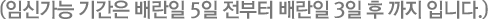 ӽŰ Ⱓ  5  3   Դϴ.
