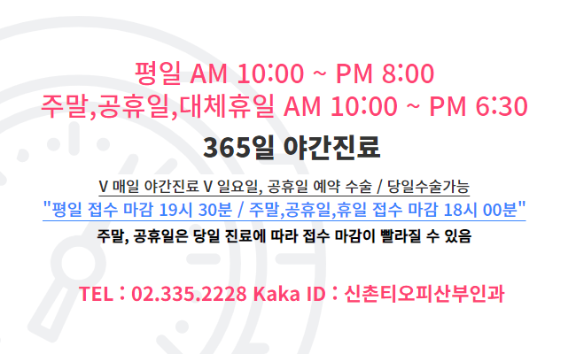 TEL : 02-335-2228FAX : 02-335-2237  ~ ݿ : AM 10:00 ~ PM 08:00 : AM 10:00 ~ PM 05:00/ : AM 10:00 ~ PM 01:00ɽð : PM 10:00 ~ PM 08:00